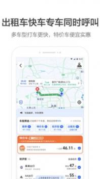 高德地图团团语音包 v3.1.5