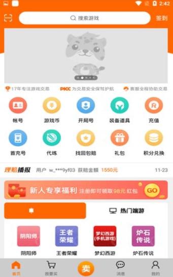 17173游戏盒子 v4.2.0100