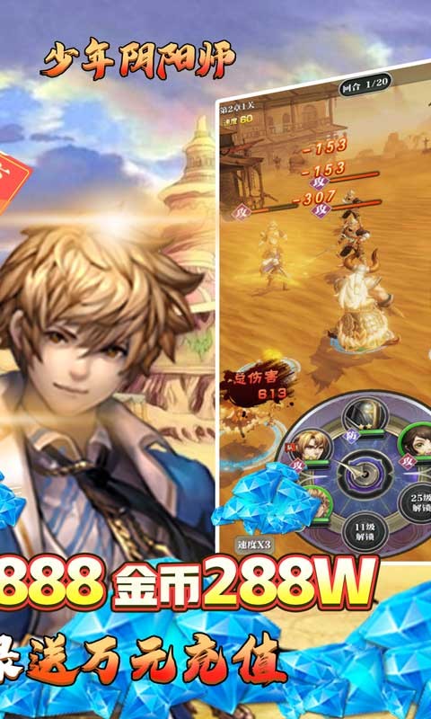 少年阴阳师之式神之战 2024-06-25 15:08