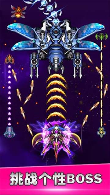 星空战机 v1.4.1