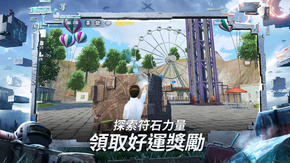 绝地求生二手游内测版免费下载  v3.2.3