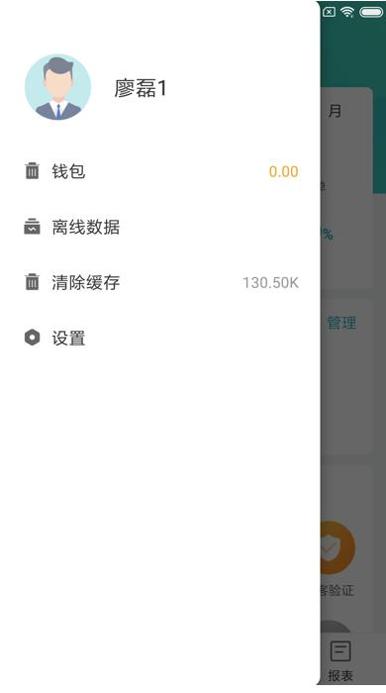 员工生活家 v3.2.5
