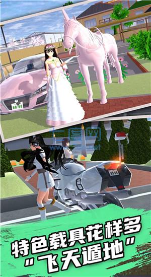 樱花校园女生游戏 v1.1.1