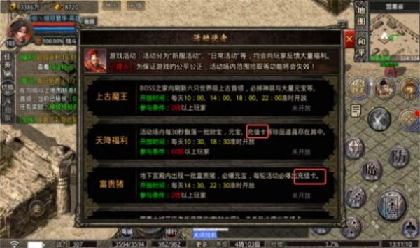哈哈传奇合击版  v1.0.0