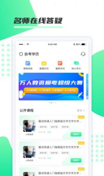 神啦考研视频课程APP最新版图片1