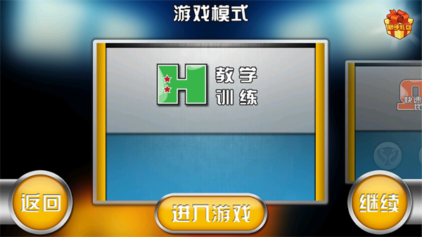 火柴人篮球2023中文破解版 v3.3.6