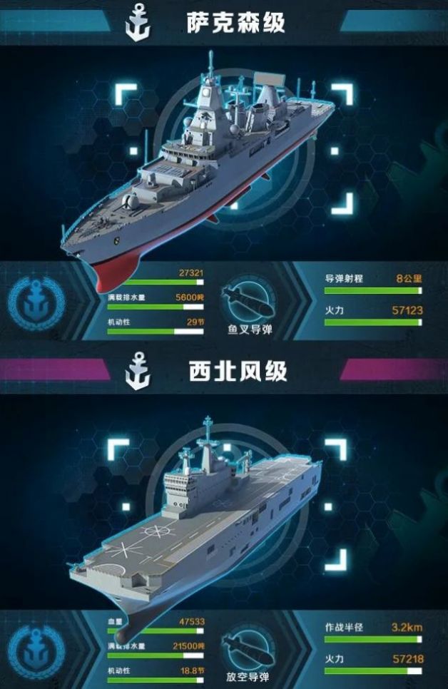 迷航指挥舰安卓最新版免费金币无限材料  v4.2.2