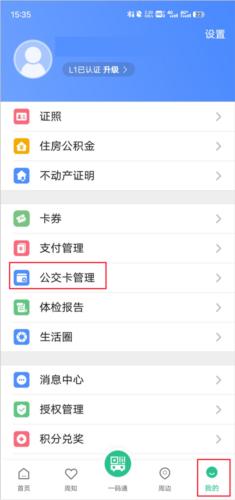 苏周到app官方版