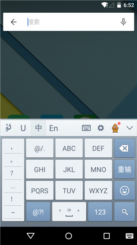 维语输入法 v6.49.0