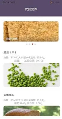 棒棒好身材 v1.1