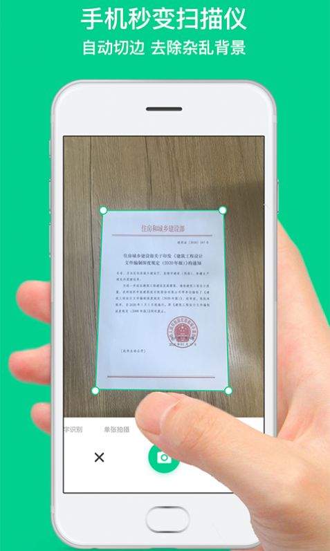 Scan Camera