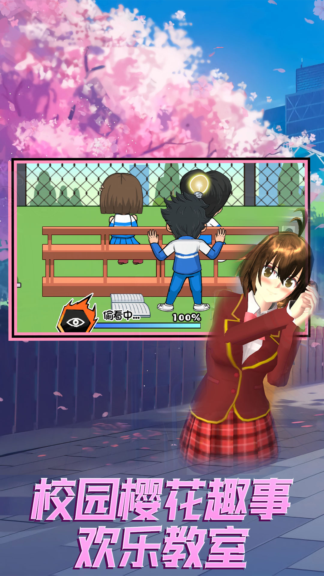 恋爱狂想乐园游戏官方中文版图片1