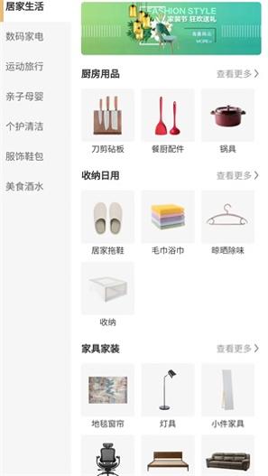 中正益农购物 v2.0.0