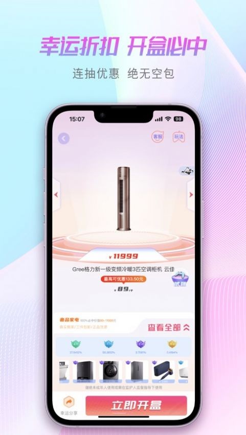 乐拆拆  V 1.0.1