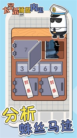 太空杀抓捕内鬼  v1.1