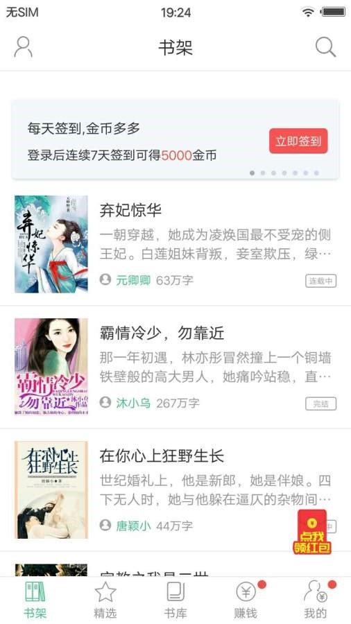 多多小说 2020-07-22 09:50