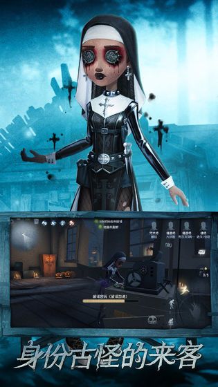 第五人格1.5.21万圣节活动地图更新最新版  v5.0.2