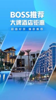 携程旅行网 v3.0.5