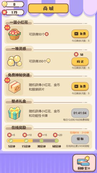 家长模拟器兑换码免费金币下载安装最新版  v3.2.3