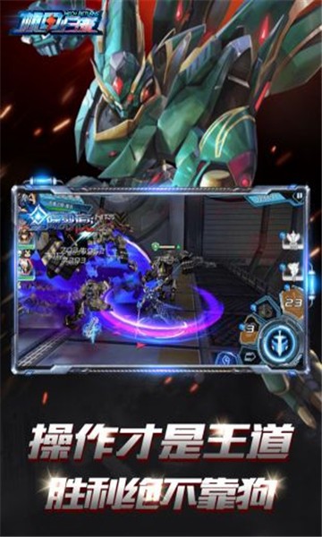 机甲突击游戏官方正式版  v4.4.3