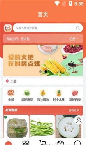 蓝桔优品截图2