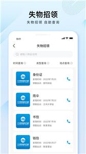 兰州轨道  v2.0.1