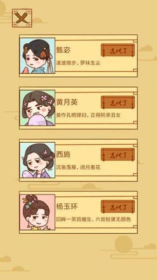 皇上你好蔡啊 最新版2023 v3.0.5