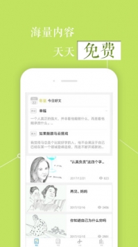 意林 v2.0.5