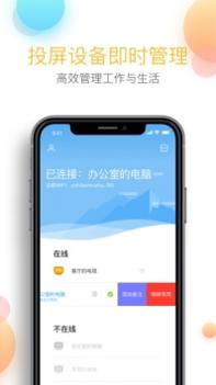 乐播投屏 v3.1.5