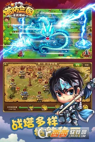 新塔防三国BT版 v4.1.3