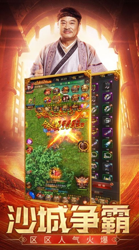 蓝月至尊版铁骑风云手游官方版图片2