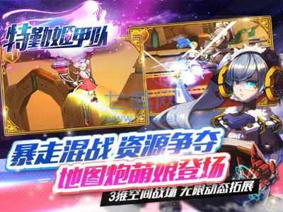 特勤姬甲队 v1.0.0