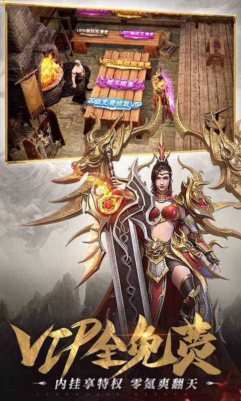 至尊打金怒火一刀手游官方版  v4.0.4