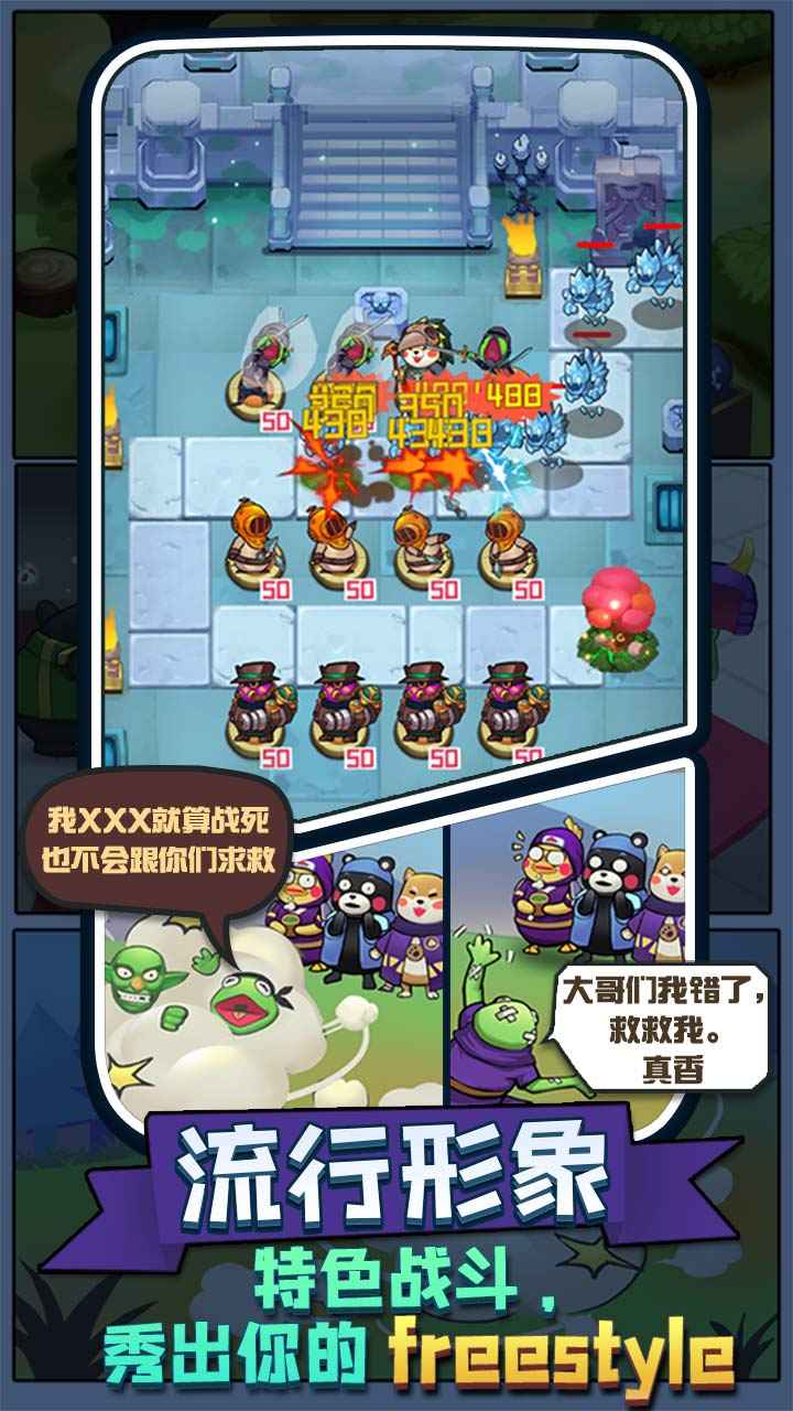 塔防君ios游戏红包版  v4.0.2