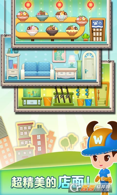 欢乐盖大楼3 v1.3.3安卓版