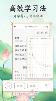 千古诵诗词 v2.0.5