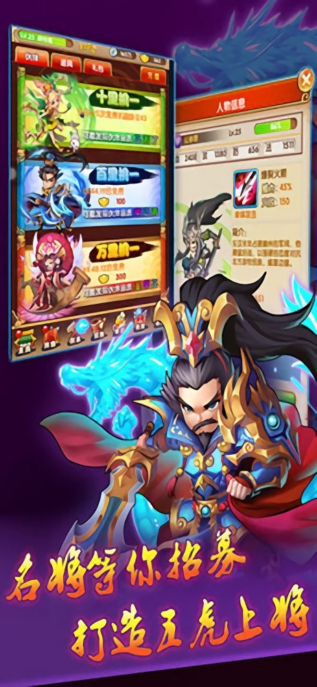 三国梦逍遥 v1.0