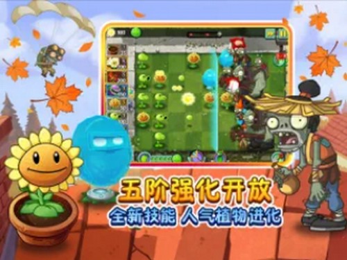 植物大战僵尸2双十一狂欢派对  V 2.7.5.540