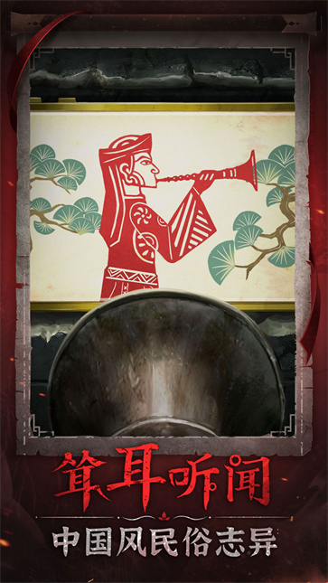 纸嫁衣6无间梦境新版本  v2.5.0