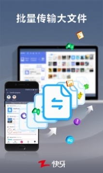 快牙官方版 v3.2.5