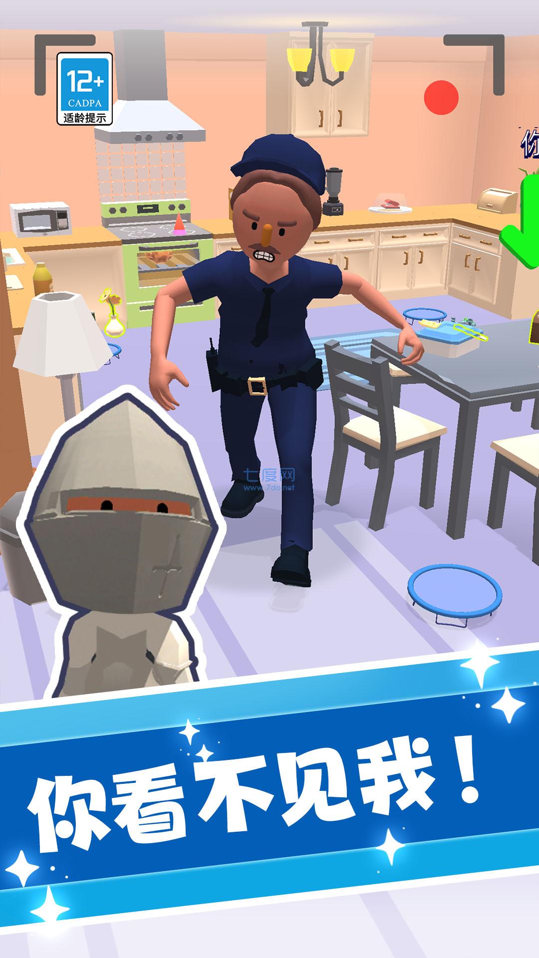 捣蛋大师3D游戏 1.0.0215