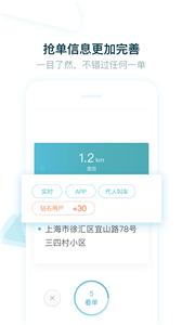 大众出行出租司机端  v6.3.0