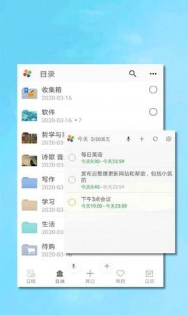 自我管理践行系统截图0