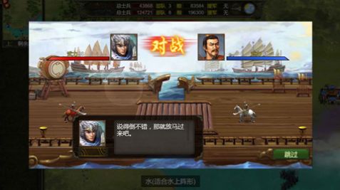 群雄时代战姬倾城游戏官方最新版  v3.4.2