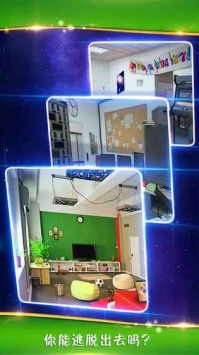 密室逃脱3逃出办公室 v3.2.5