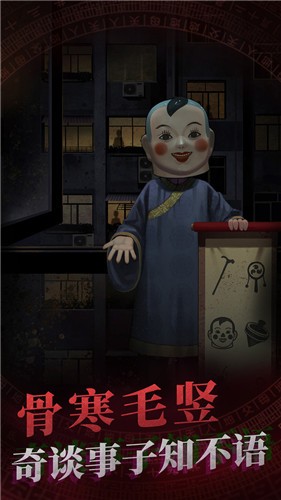 纸嫁衣测试版  v0.0.3