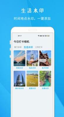 今日打卡相机 v1.627