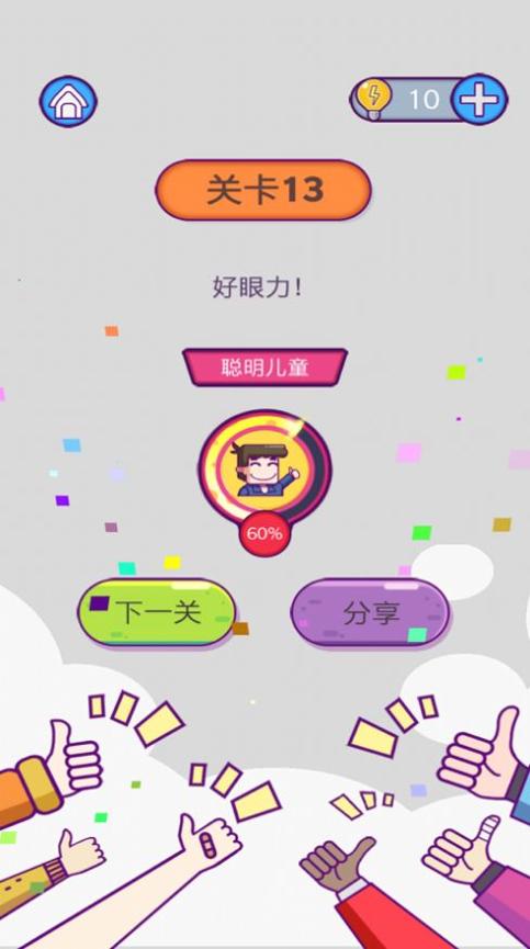 强迫症晚期 v1.0