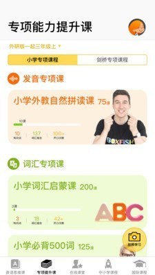 盒子鱼英语 2020-09-09 17:17
