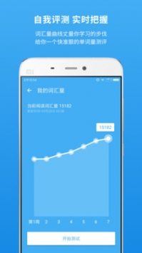 百词斩词典 v2.0.5